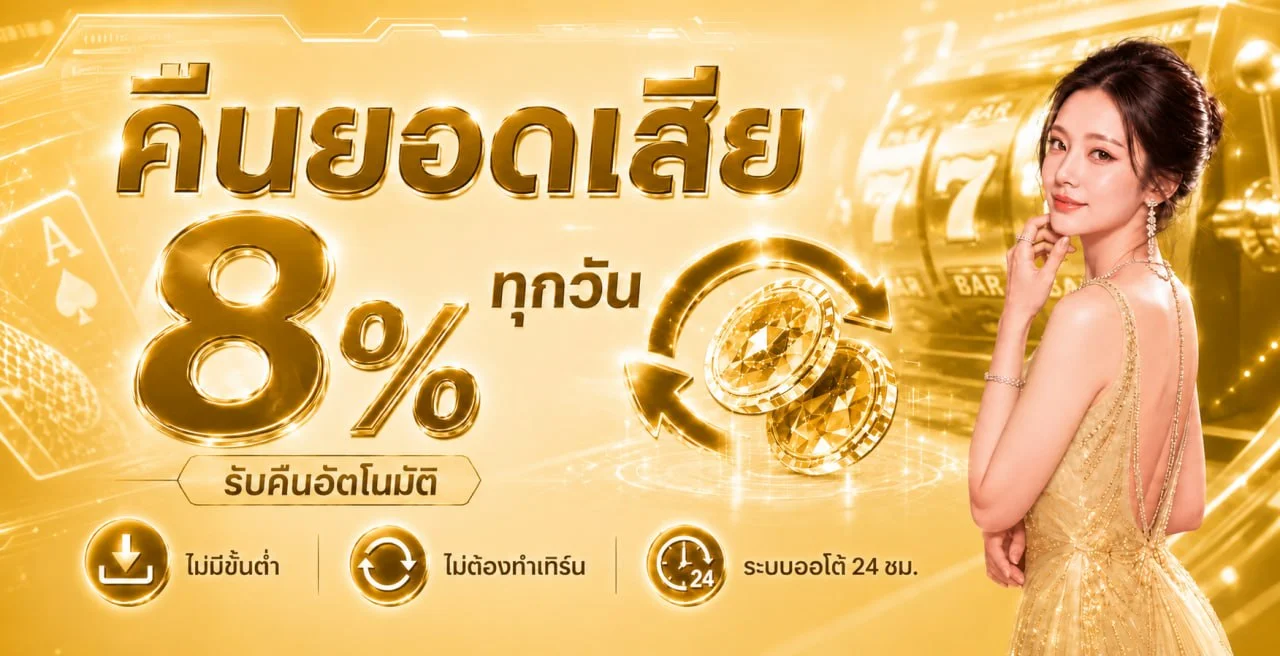 โปรโมชั่นสมาชิกใหม่ RichUp คาสิโนออนไลน์ รับโบนัสฟรี
