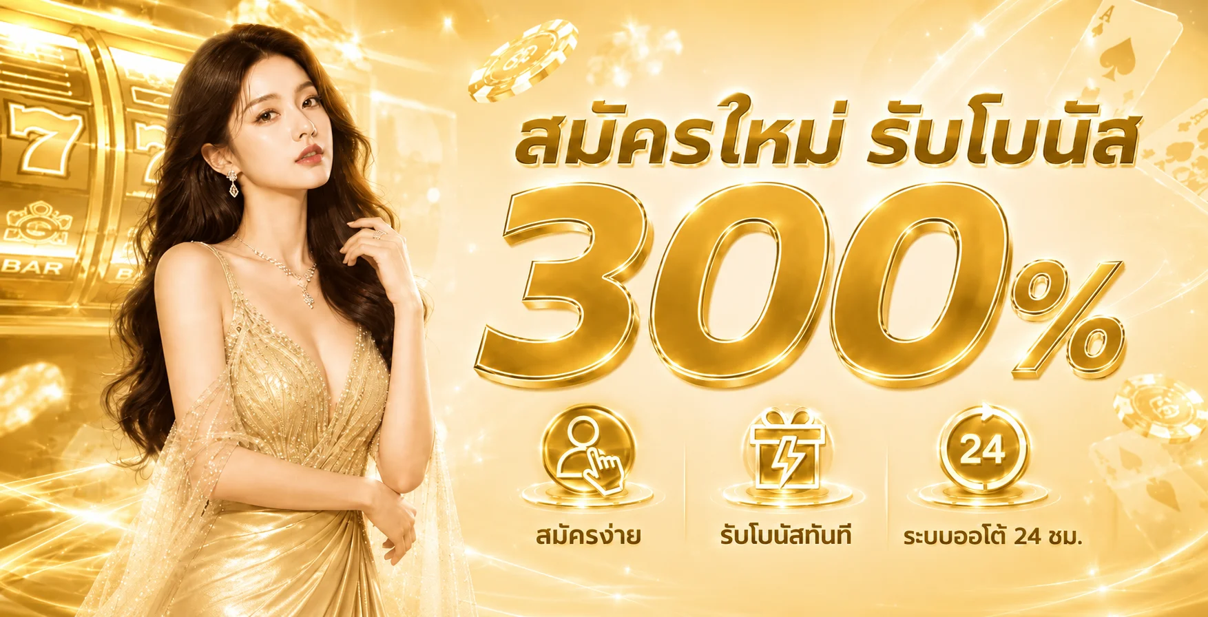 หน้าแรก RichUp เว็บพนันออนไลน์ครบวงจร คาสิโน สล็อต บาคาร่า